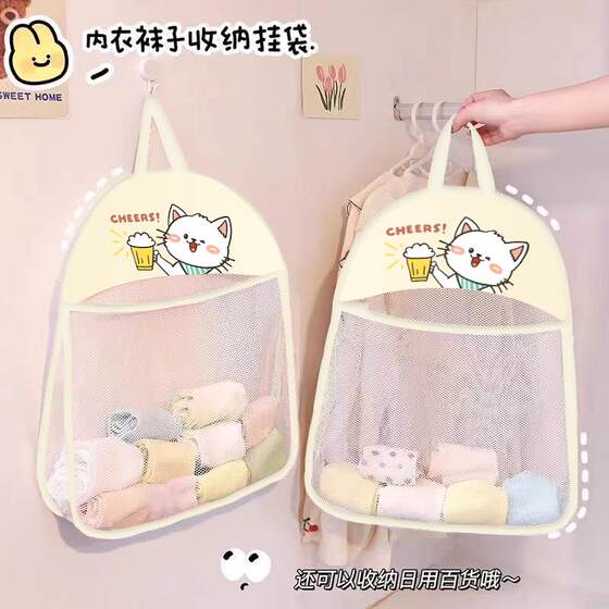 装衣裤收纳挂袋内衣裤衣柜分类整理壁挂式神器置物袋悬挂墙网兜