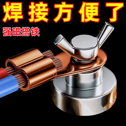 Strong Magnetic Artifact Manual Welding Tool Welding Machine Ground Wire Strong Magnetic Iron Artifact Burnable Welding Machine Ground Wire Iron Pliers