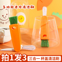 Creative cup brush household water cup bottle cleaning long-handled brush carrot multi-functional no dead angle cleaning sponge brush