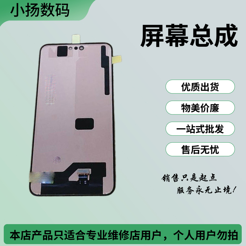 Suitable for Mate70Pro Mate70 Mate70Pro+ 70Rs Air Screen Assembly Display Lcd