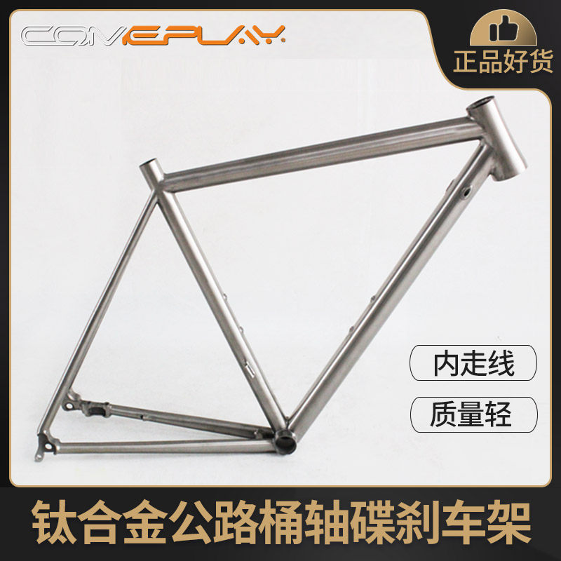 comeplay titanium alloy bicycle Gravel road with the same disc brake inner wiring flat-pack barrel shaft frame