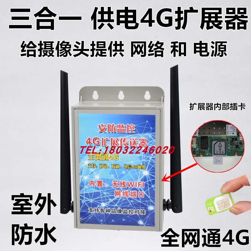 4G Monitoring Module Room Waterproof Power All Netcom 4g Router Traffic sim Card Camera Temperature Gauge Special