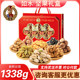 Rushui Dried Fruit Gift Box Nuts Roasted Seeds Snacks
