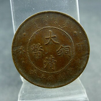 Copper coins of the qing dynasty, ding wei, four columns, full dragon scales, ten coins, copper plates, copper coins, fidelity, antiques, antiques and miscellaneous items