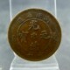 Hubei Province Guangxu Yuanbao Origin Dang Ten Copper Plate Copper Yuan Authentic and Guaranteed Old Antiques Miscellaneous Collection