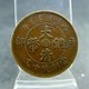 Bingwu Qing Dynasty Copper Coin Household Center Edang Coin Making Copper Plate Copper Yuan Authenticity Old Antiques Curios Miscellaneous
