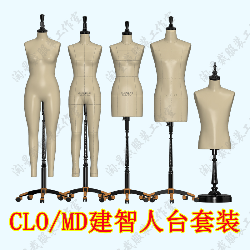 堅実な究極の CLO3D人台素材OBJ源文件建智男女国标3D人体模型服装设计试衣模特 工芸品