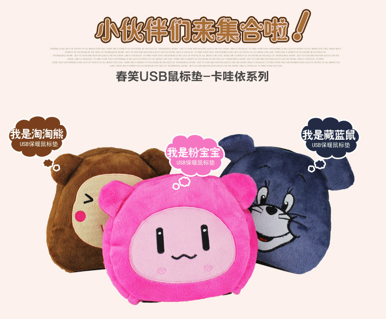 Coussin chauffant USB dessin animé - Ref 423505 Image 25