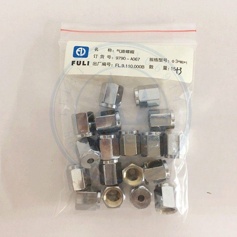 福立正品GC9790PLus气路螺母 3mm螺母M8x1螺母