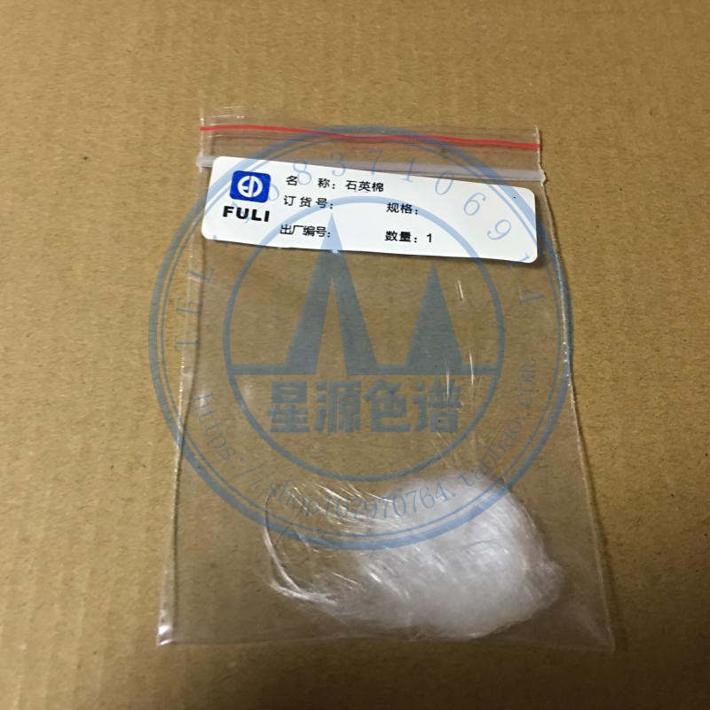 浙江福立 GC9790PLus气相色谱进样 衬管棉 玻璃棉/毛 硅烷化石英