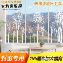 Window insulation cold film seal window seal balcony glass window film thick warm window paste send velcro