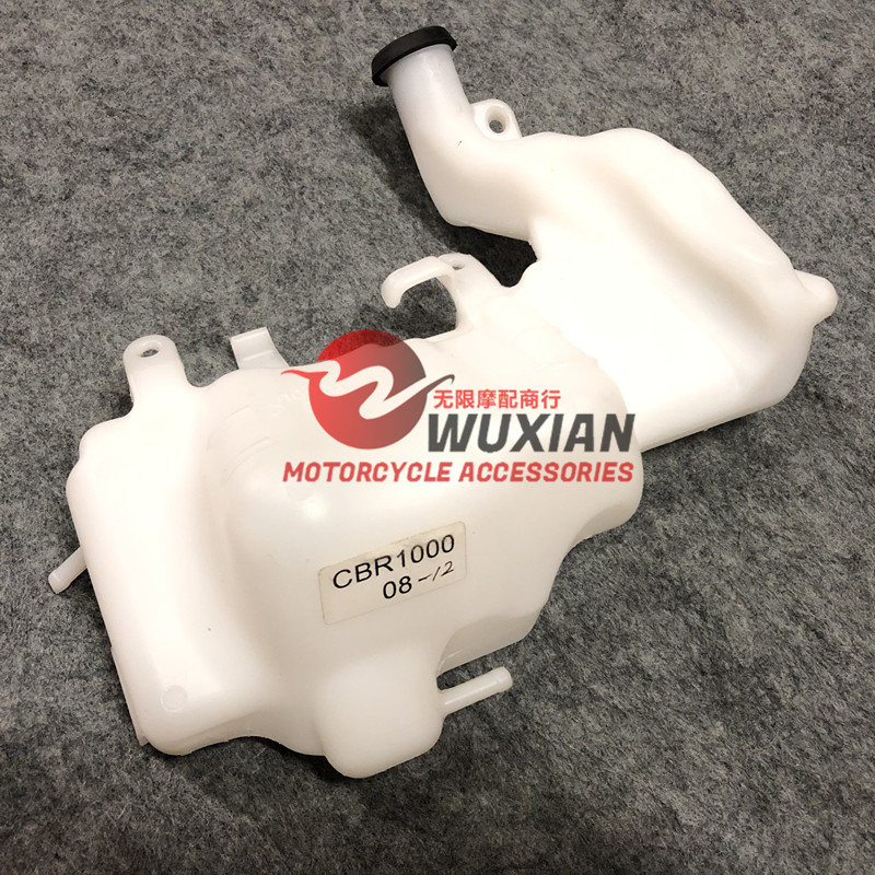Locomotive retrofit CBR1000 RR 04-12 years Deputy water tank spare kettle cooling liquid kettle Deputy kettle