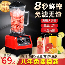 Juicer household fruit small juice cup juicer multifunctional household mixing cup original juicer wall breaking machine