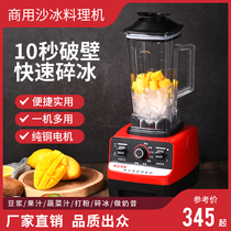 Wall breaking machine household new automatic Mini small cooking machine multi-function small capacity automatic cleaning sand ice machine