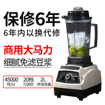 Shaver ice crusher ice crusher sand ice machine smoother commercial household milk tea shop wall breaking machine juicer soybean milk machine stall