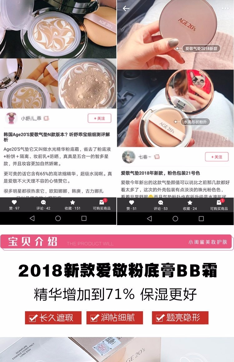 2018 mới Hàn Quốc Ai Jingageage 20 air cushion BB kem nền Nước nhẹ tinh chất che khuyết điểm kem dưỡng ẩm kem nền collagen