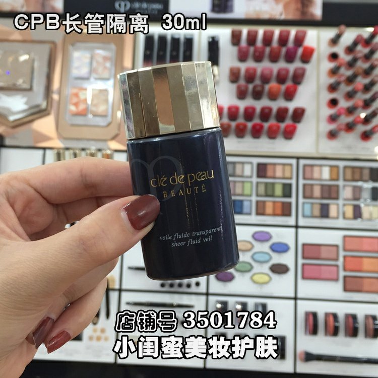 Kem dưỡng da CPB / CDP chính hãng của Nhật Bản có tuýp kem cô lập dạng tuýp ống ngắn trước khi dưỡng ẩm làm mới và không gây nhờn kem che khuyết điểm tốt