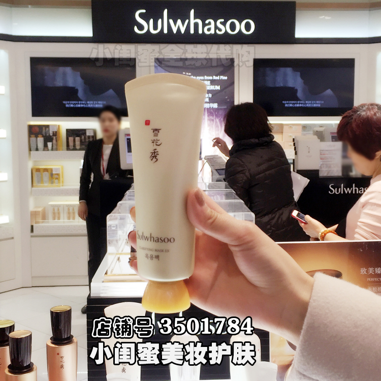 韩国专柜正品 雪花秀/SULWHASOO 玉容撕拉面膜去角质黑头面膜