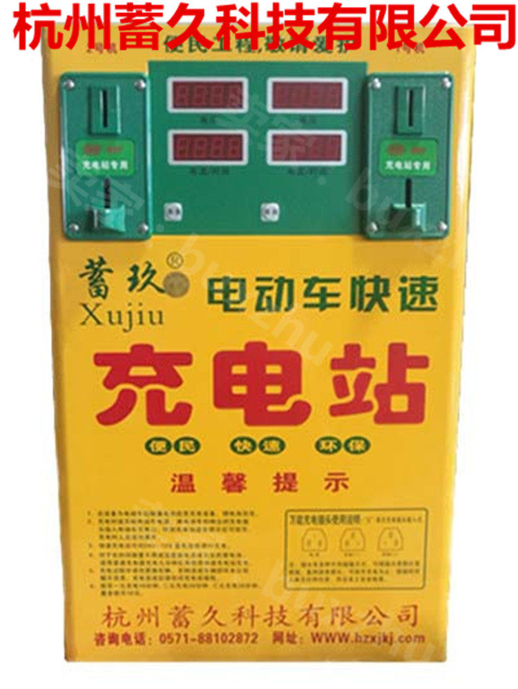 Electric car fast charging station charger 2-way two-way slot electric bottle car battery storage for a long time manufacturer-Taobao