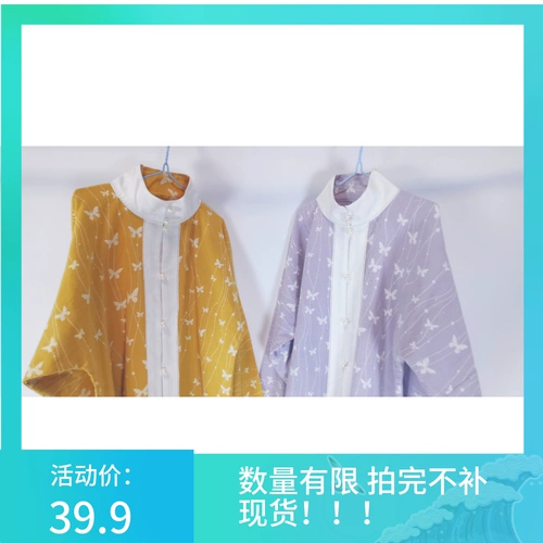 Оригинальный Hanfu Ming System System -System -Up воротнич