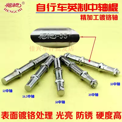 Hengchi mountain road folding shared bike 52 54 5 58 5S 3s chrome plated axle stick bike