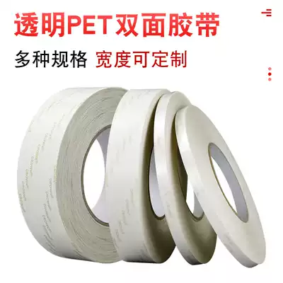 Strong transparent PET non-marking double-sided adhesive Diamond painting special film switch advertising engraving machine high temperature resistant adhesive 0 1