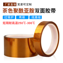 Golden Finger High Temperature Adhesive Tape Tea Color Polyimide Double-sided Adhesive Paper PCB Breadboard Battery Transformer Insulation SMT