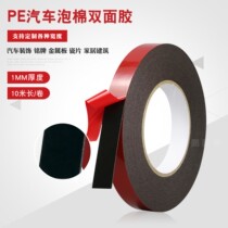 Strong PE car foam double-sided adhesive high viscosity black sponge adhesive advertising fixed nameplate LED light strip 1MM thick