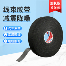Harness Adhesive Tape Automotive Suede Tape High Temperature Resistant Soundproof Noise Reduction Insulation Wire Dressings Black Extra-long Electrics Glue
