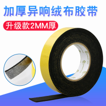 Thickened flocking cloth tape sealed dust-proof car door central control friction abnormal sound door and window wiring harness single-sided plush tape