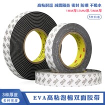 3M double-sided tape high viscosity sealing anti-collision EVA sponge strong fixing wall frame non-marking foam adhesive