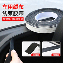 Car heresy flocking cloth adhesive tape thickened and glued seal anti-dust doors and windows soundproof noise reduction harness single-sided plush glue