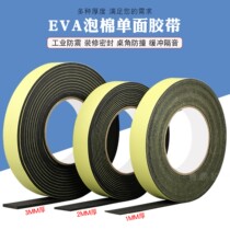 Strong adhesive EVA black sponge tape Foam foam single-sided tape shockproof anti-collision sealing sound insulation strip 123mm thick
