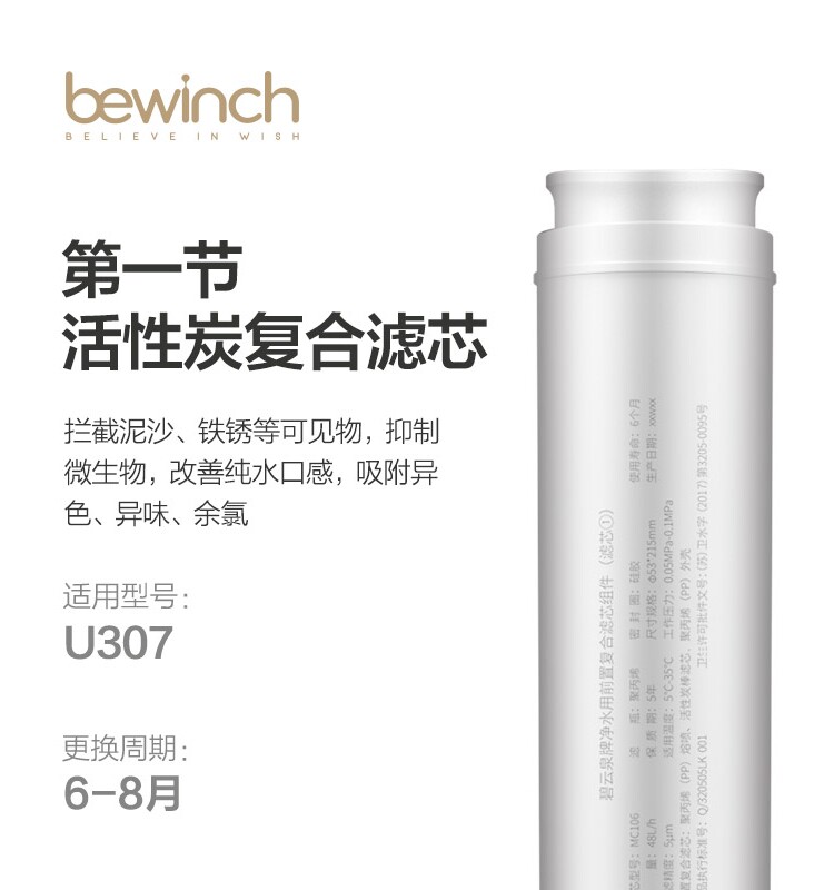 Biyunquan Water Purifier Filter Genuine M3Pro M5 Parts - Taobao product photo 8