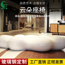 Creative Alien stools GRP Cloud Seat Commercial Plaza Mechen Public Rest Area Multiperson Bench