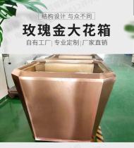 Stainless Steel Flower Case Decoration Florator Tapered Wire Drawing Rose Gold Square Tree Basin Metal Color Large Flower Case