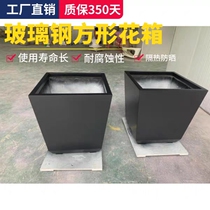 Outdoor GRP flower case mall rectangular flower bowl flower trough garden planting flower pot minimalist large caliber flower pool