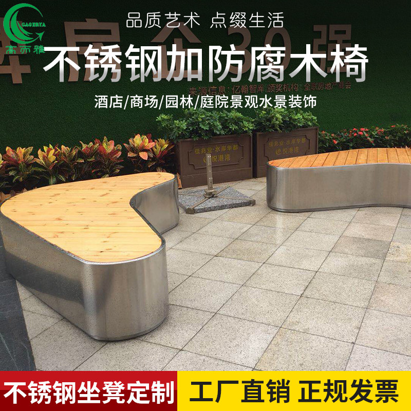 Stainless Steel Commercial Square Beauty Chen Casual Chair Public Seat Embalming Wooden Stool Park Chair Outdoor Furniture Custom