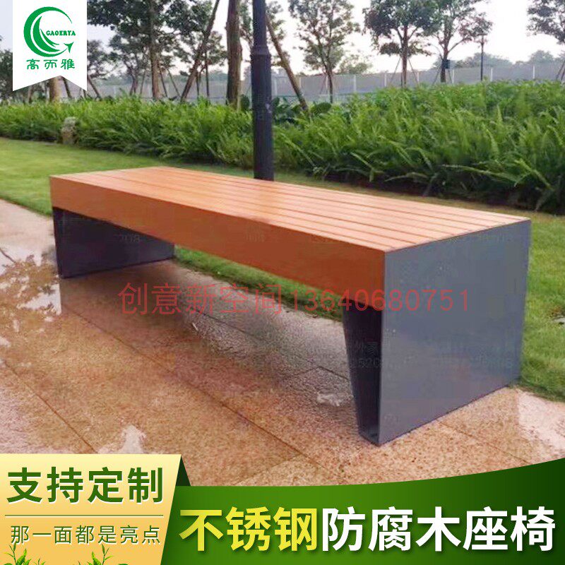 Custom Stainless Steel Landscape Park Outdoor Seat Creativity Rest Chairs Embalming Wood Bench Casual profiled bench