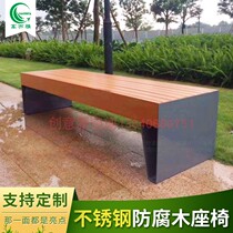Custom Stainless Steel Landscape Park Outdoor Seat Creativity Rest Chairs Embalming Wood Bench Casual profiled bench