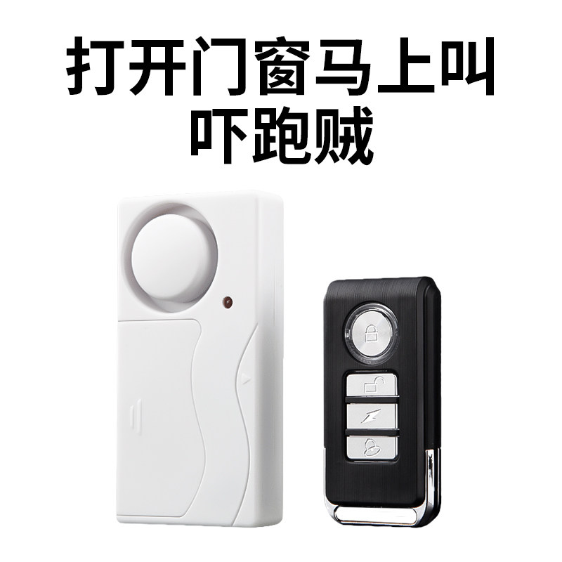 Door Magnetic Alarm Household Products Wireless Remote Control Door Magnetic Household Door and Window Anti-theft Alarm Anti-theft Device Thief
