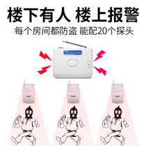 Split anti-theft alarm home home shop supermarket anti-theft device infrared host sensor window artifact