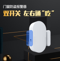 Portable hotel home anti-theft independent door magnetic alarm magnetic control door and window alarm window alarm window alarm promotion