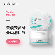 10 10 years old and above fresh net protective teeth 50g Go to dental smoke stains cleaning dental stains to improve yellow tooth teeth washing white students