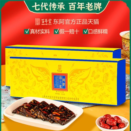 Buy 2 Send 1 Donga Hundred Agu Gu Guo Cake 300g Acake Fixed Die Paste Immediate Configuration Supplement