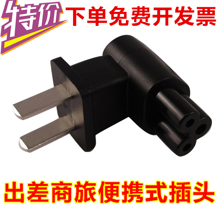 Power cord three-hole IBM Lenovo notebook computer power supply Mickey mouse adapter plum blossom short line HP Dell Sony