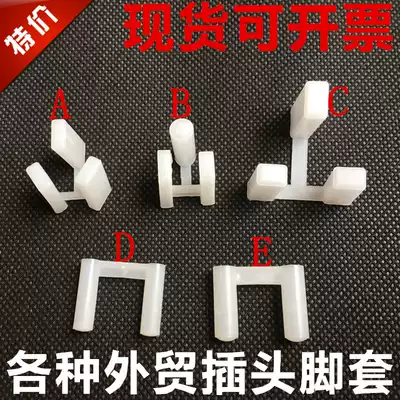 National Standard European Standard American 2-hole 3-hole foot cover SAA Australian BS British two-and three-pin plug protective cover Dust cover