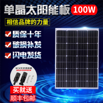 New 100W monocrystalline solar panel Solar panel Solar panel Solar power system 12V household