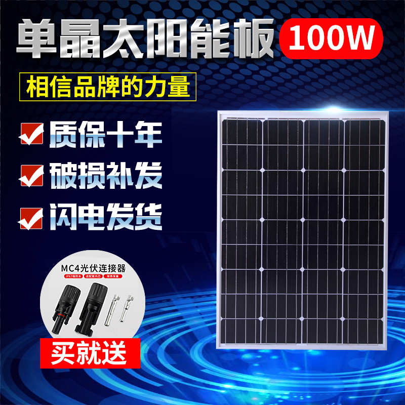 Brand new 100W monocrystalline solar panel solar panel solar power generation system 12V home