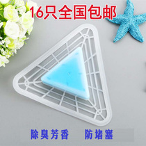 Urinal triangle deodorant aromatic ball toilet block Sanitary ball urine bucket incense block incense filter net mens toilet deodorant